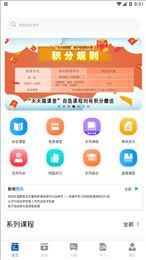 天天微课堂