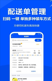 挪挪配送