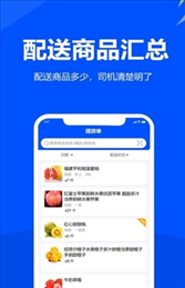 挪挪配送