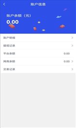 九米六货主端