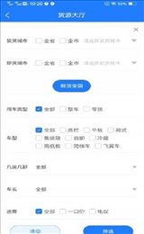 鑫达司机端