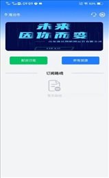 鑫达司机端