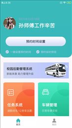 司咖帮邦行