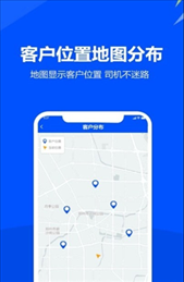 挪挪配送