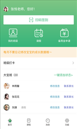 托贝家老师