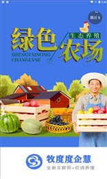 牧度度企慧