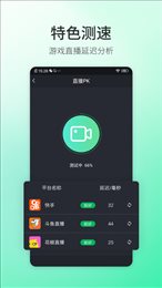 必连5G大师