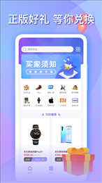 乐播盲盒