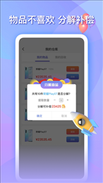 乐播盲盒