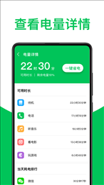 超强省电专家