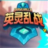 英灵乱战(Brawlhalla)