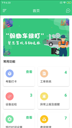 翰蜘车维盯