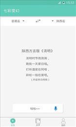 咕咕方言