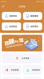 霖豚健E馆