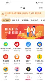 聚惠小帮手