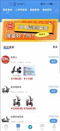 车邦人用户端
