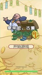 拿来吧古董