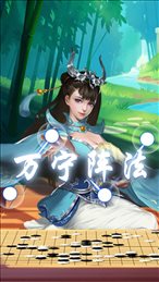 万宁五子棋大招版最新版(万宁五子棋)