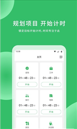 时光账本
