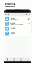 鲁安捷