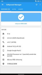 edxposed框架(EdXposed Manager)