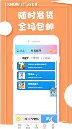 开心幸运盒