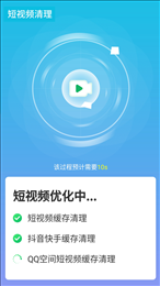 源源快速优化大师