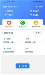 速批小秘