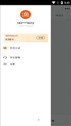 小渔快送员