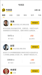文玩鉴宝