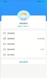 潍鸣服务