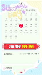 甜萌日记
