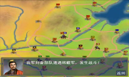 三国群英传2威力加强版手机版