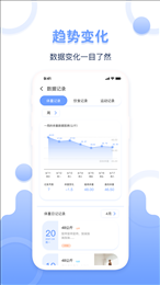 超级体重记录器