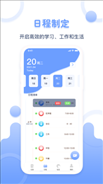 超级体重记录器