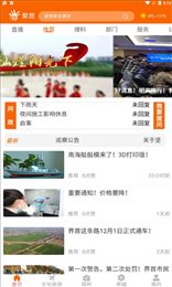 聚首