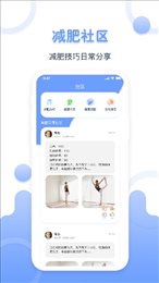 超级体重记录器