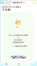 甜萌日记