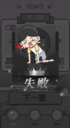 天才知识问答