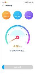 WiFi伴侣5G版