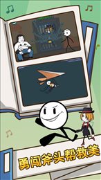 火柴人帝国黑客
