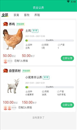 链爱生态
