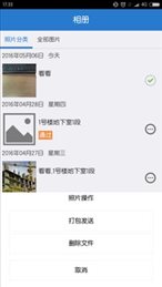 工程随手拍