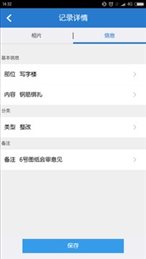 工程随手拍