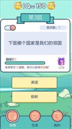 天才知识问答