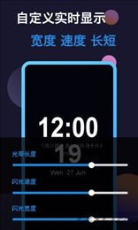 动感熄屏