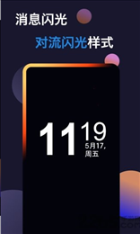 动感熄屏