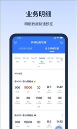 网格仓老板