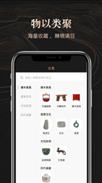 古物传世