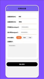 换图标隐身精灵
